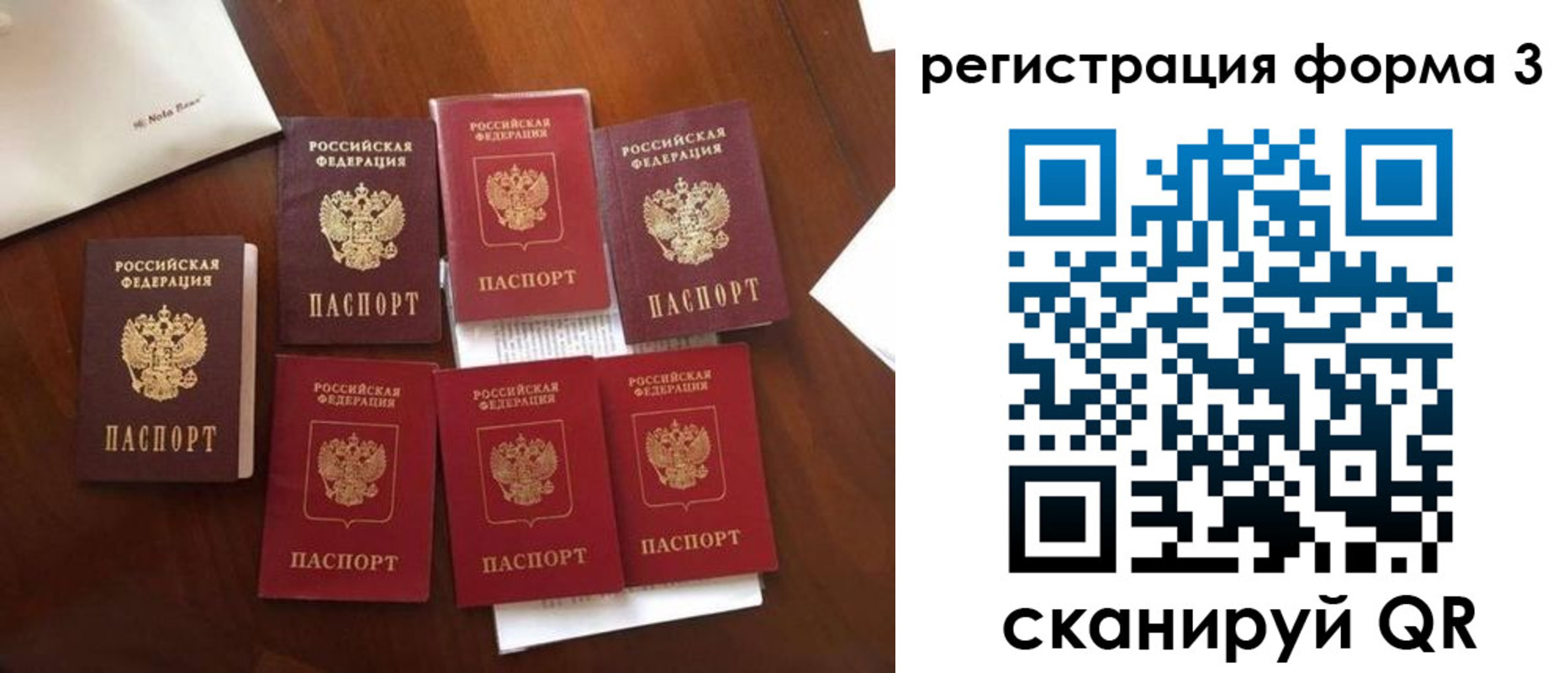 прописка 2025 в Тамбове