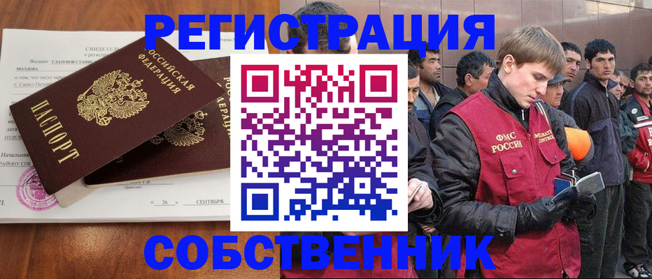 прописка штамп в Тамбове