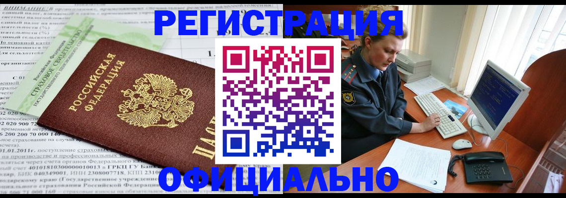 прописка штамп в Тамбове