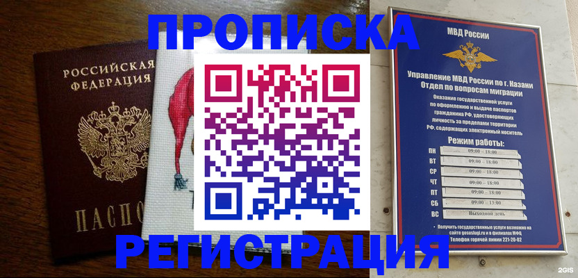 временная регистрация в квартире в Тамбове