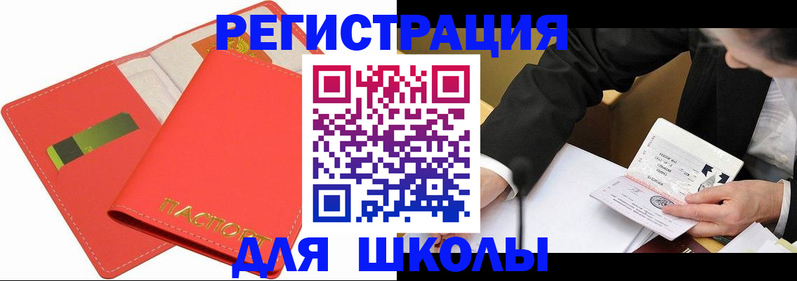 временная регистрация поиск в Тамбове
