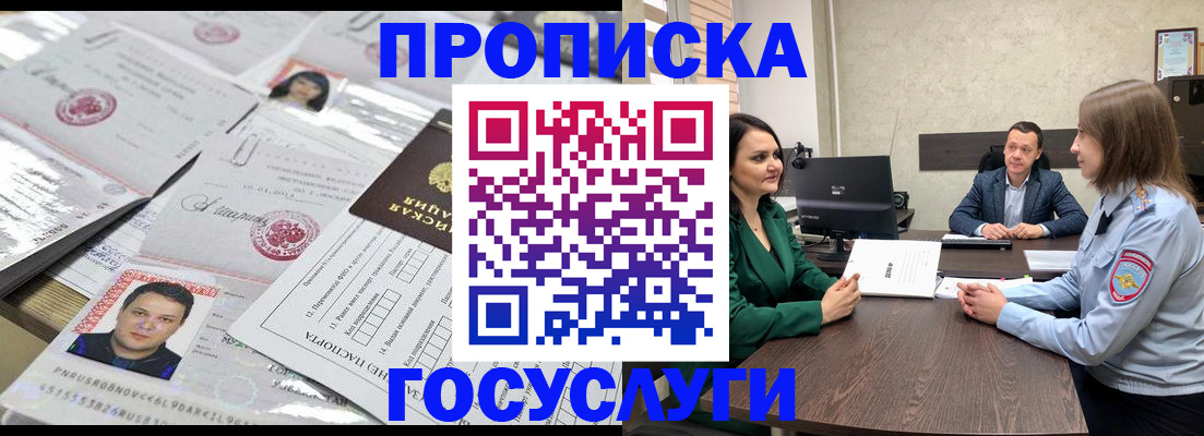 прописка для кредита в Тамбове