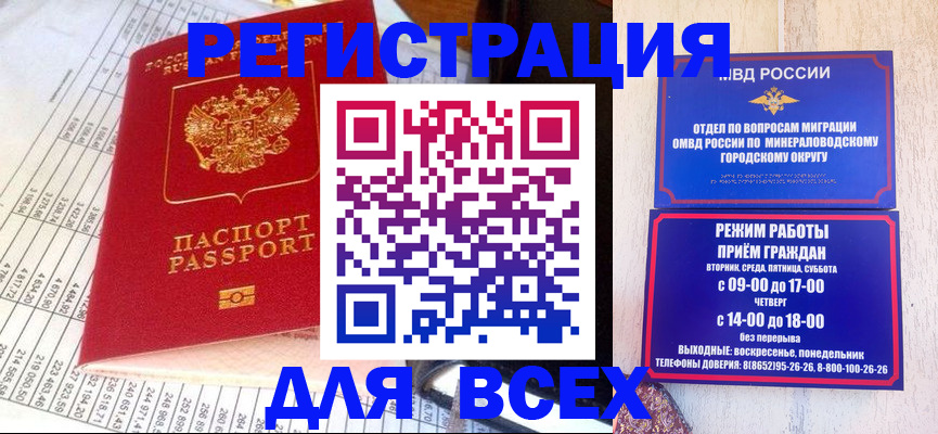 прописка штамп в Тамбове