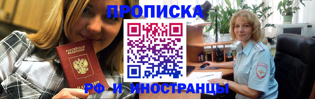 временная регистрация недорого в Тамбове